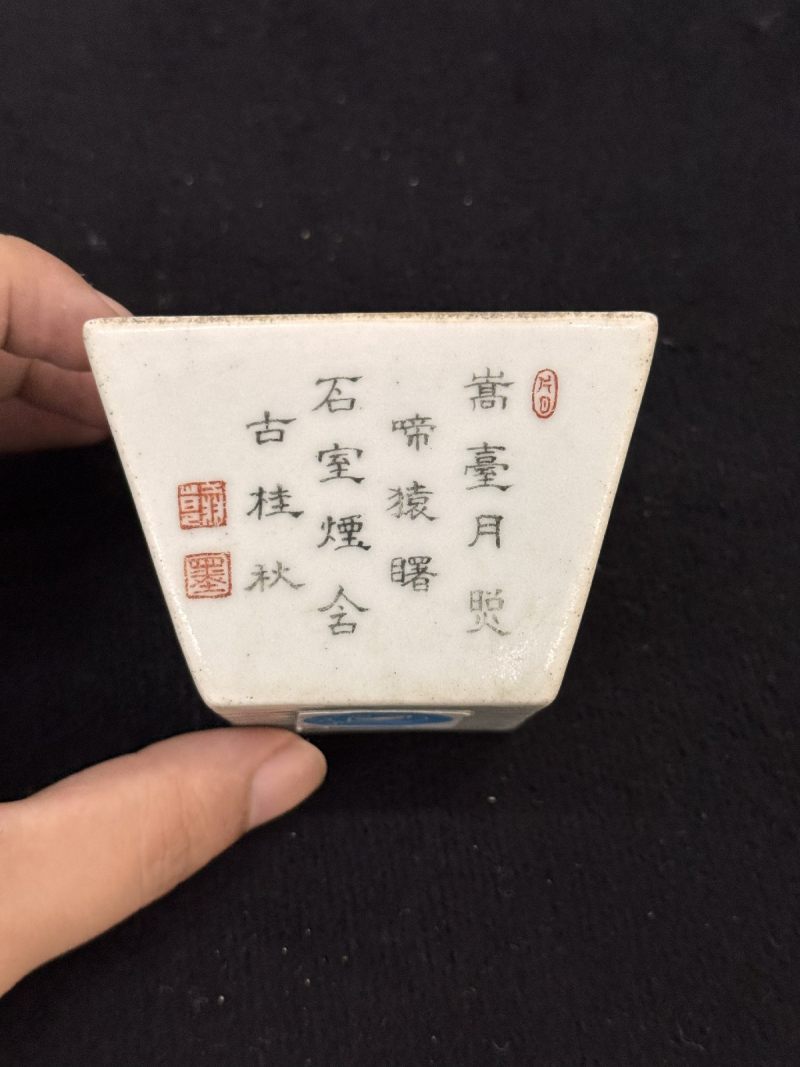 清乾隆 唐英制粉彩灵仙祝寿诗文方斗杯 - 图8