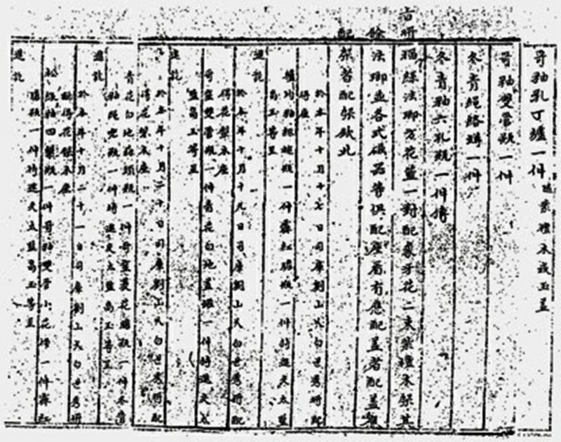 清乾隆 唐窑青花缠枝花卉纹六孔瓶（配座） - 图10