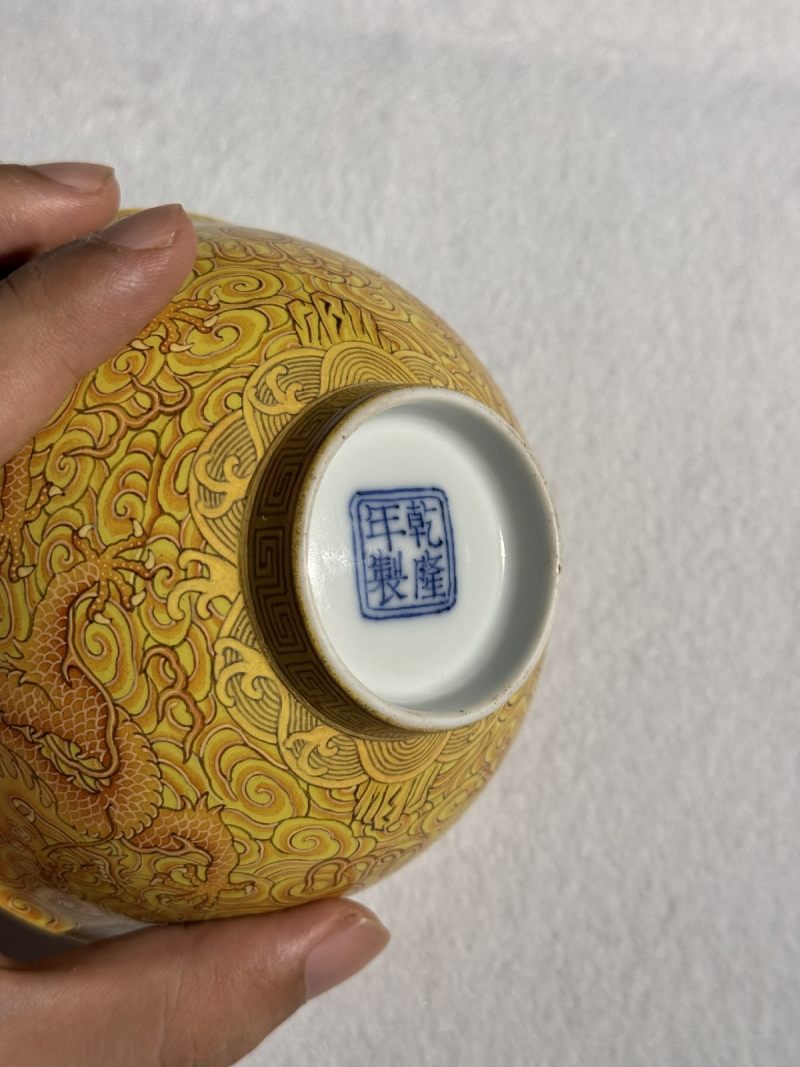 清乾隆 柠檬黄釉洋彩云龙赶珠纹碗（孤例） - 图19