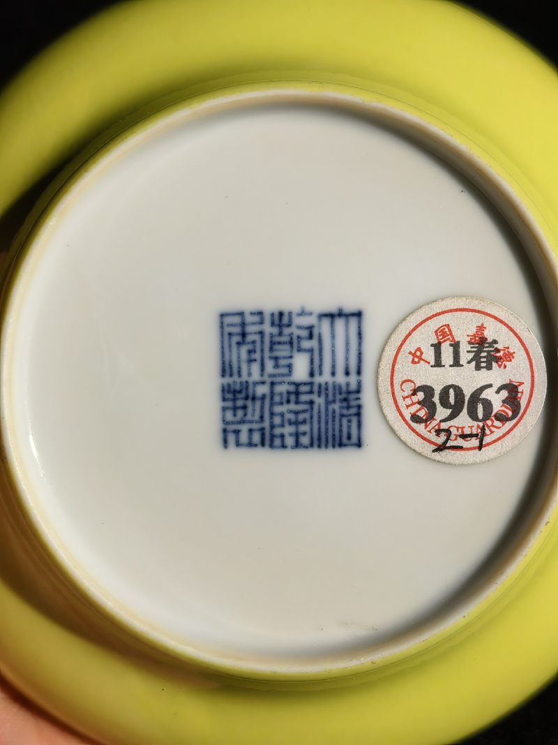 清乾隆 柠檬黄釉折腰盘 （一对） - 图5