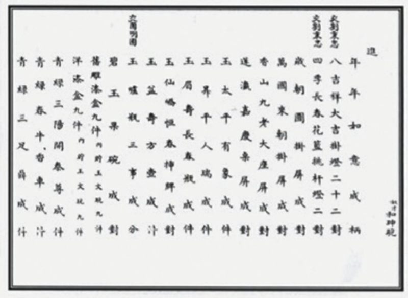 清乾隆 御制洋彩雕瓷「万国来朝」山高水长大挂屏 - 图8