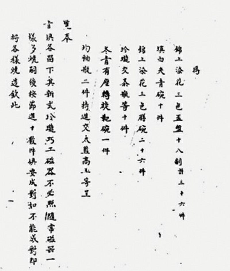 清乾隆 蓝地描金开光镂雕粉彩四季花卉套瓶 - 图11