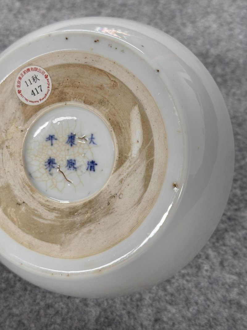 清康熙 臧窑五彩赤鲤朝日图洗 - 图18