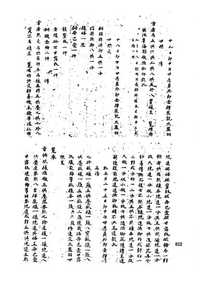 清乾隆 御制金地粉彩番莲八吉祥纹朝天耳三足炉（配盖、座） - 图4