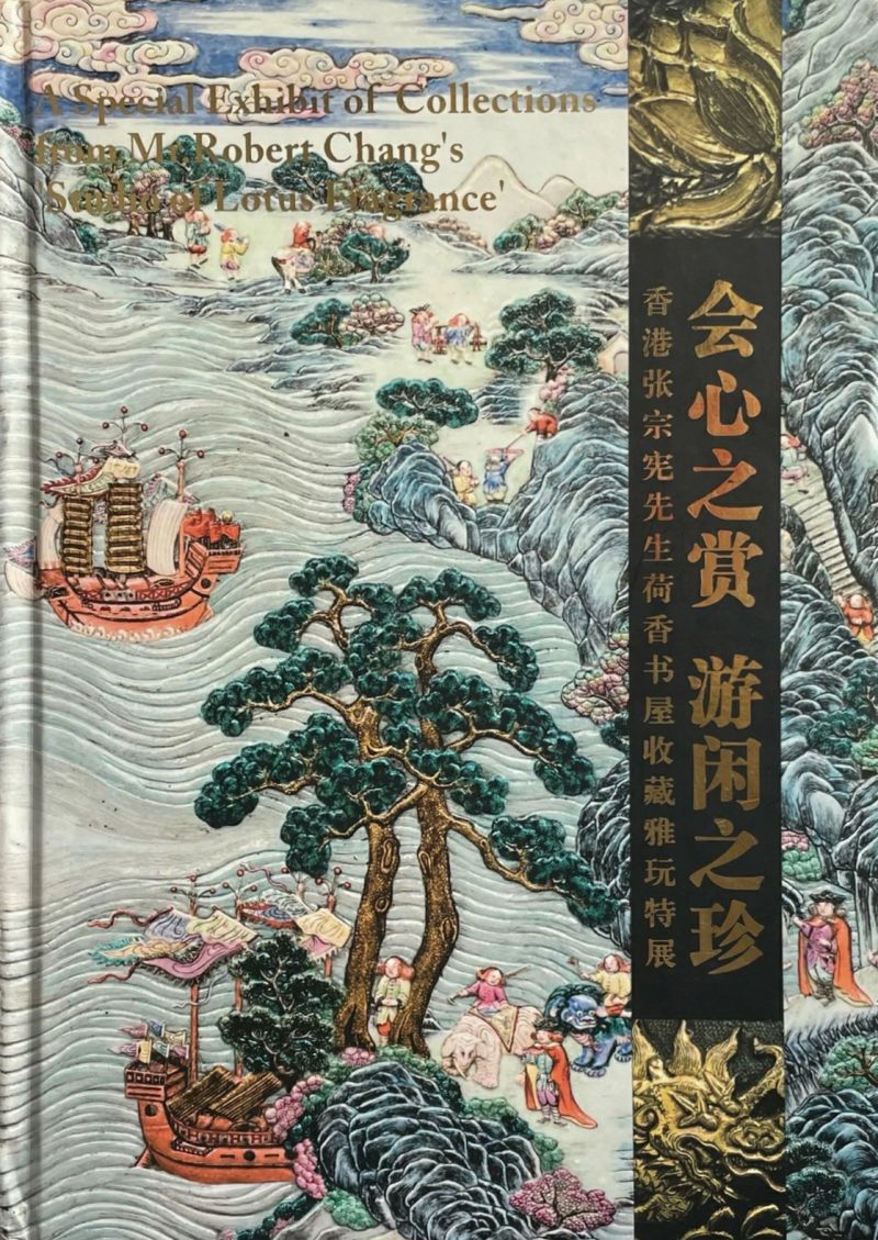 清乾隆 御制洋彩雕瓷「万国来朝」山高水长大挂屏 - 图10