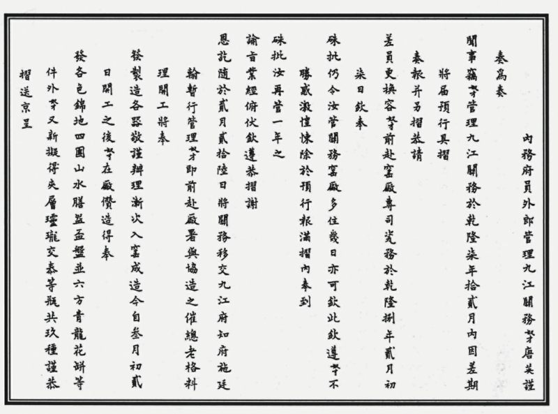 清乾隆 蓝地描金开光镂雕粉彩四季花卉套瓶 - 图13