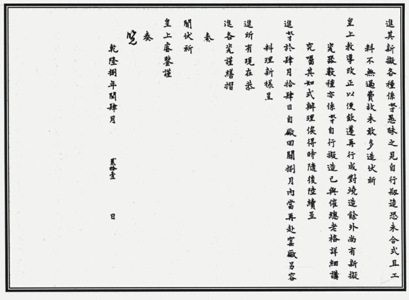 清乾隆 蓝地描金开光镂雕粉彩四季花卉套瓶 - 图14