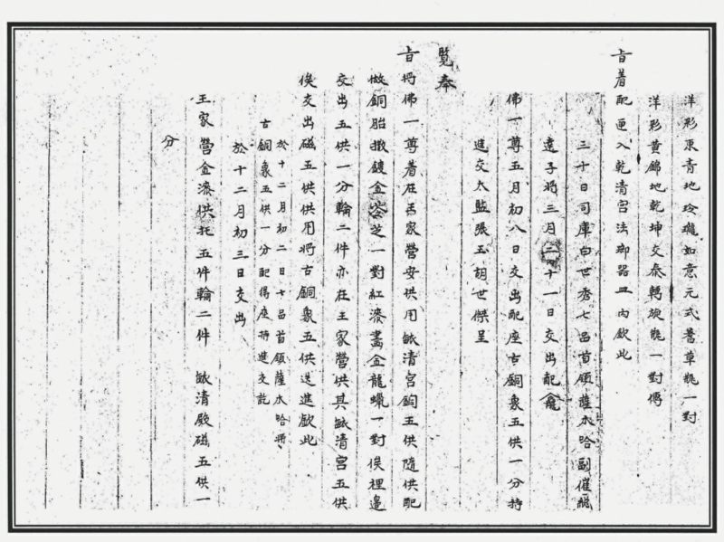 清乾隆 蓝地描金开光镂雕粉彩四季花卉套瓶 - 图15