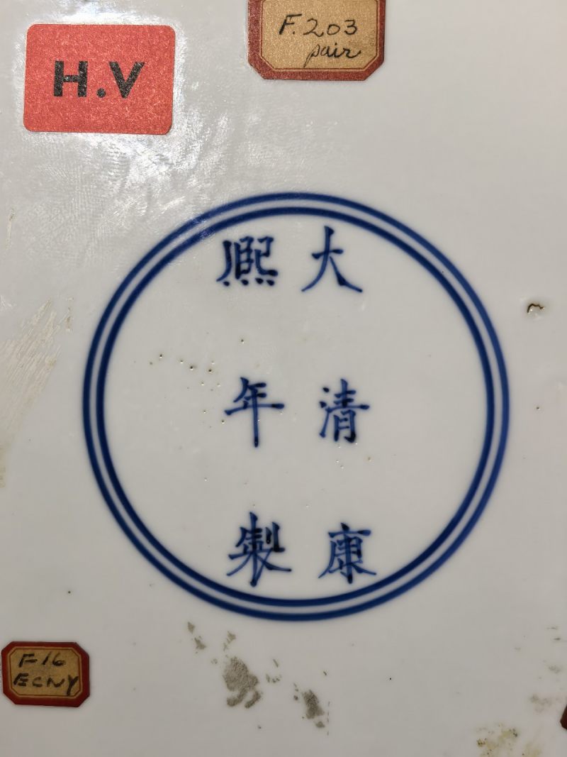 清康熙 五彩缠枝九莲纹大盘 （一对） - 图32