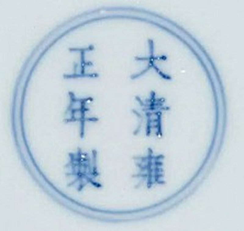清雍正 柠檬黄釉香碟 （一对） - 图7