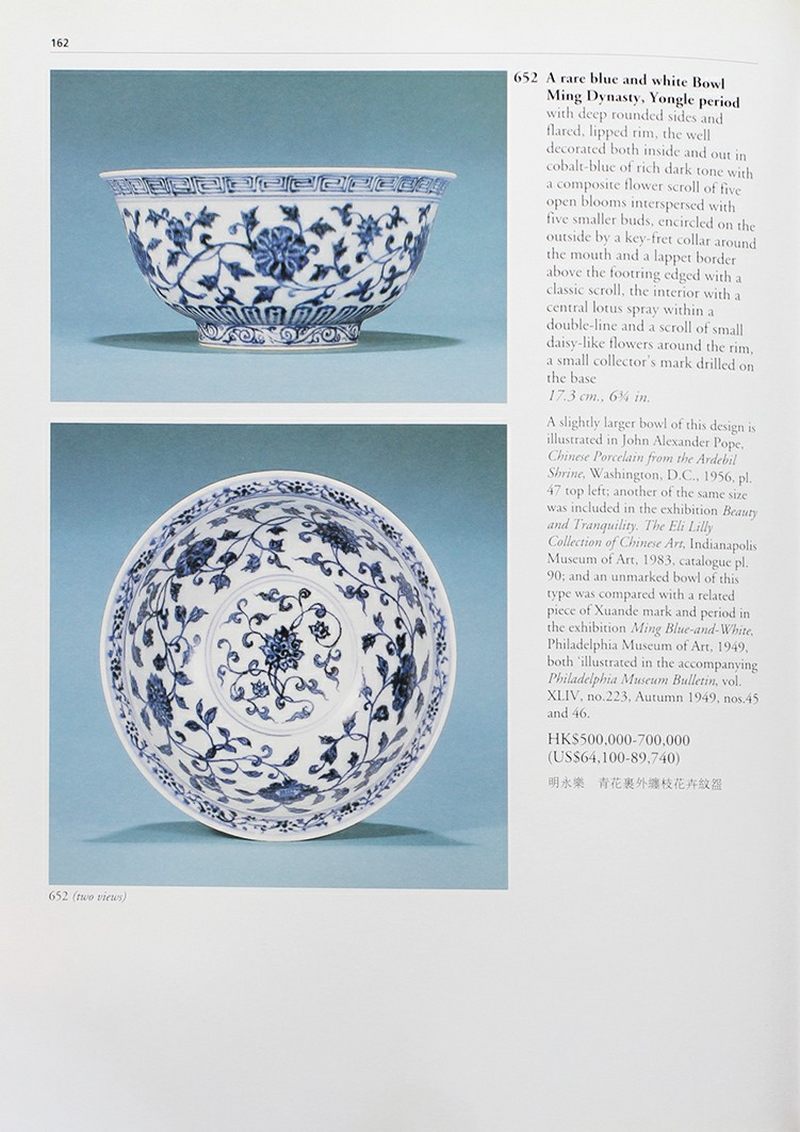 明永乐 内外青花缠枝莲纹撇口碗 - 图5