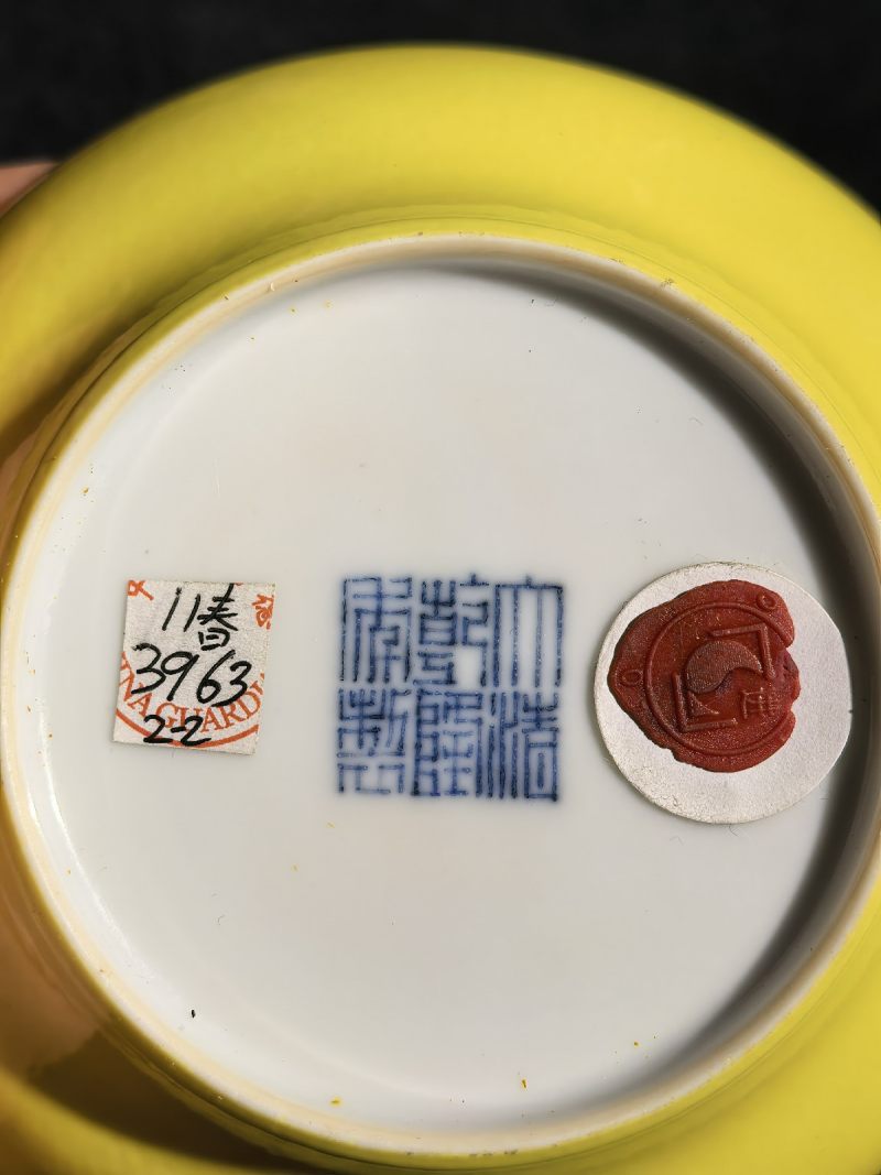 清乾隆 柠檬黄釉折腰盘 （一对） - 图12
