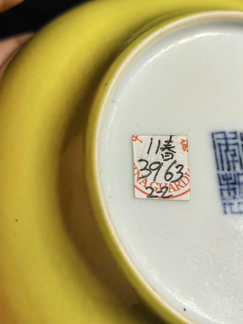 清乾隆 柠檬黄釉折腰盘 （一对） - 图13