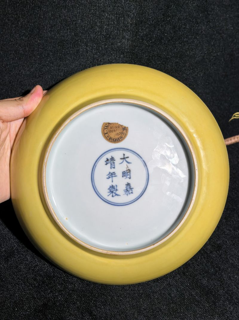 明嘉靖 娇黄釉盘 - 图6
