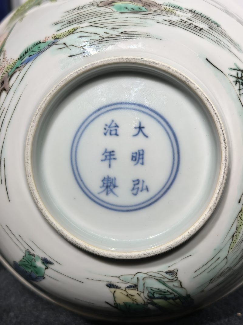 清康熙 弘治胎五彩羲之爱鹅图碗 - 图22