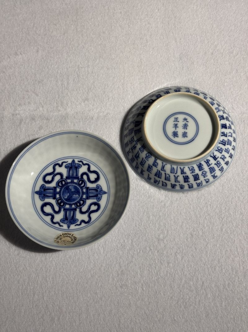 清雍正 青花梵文金刚杵纹盘 （一对） - 图7