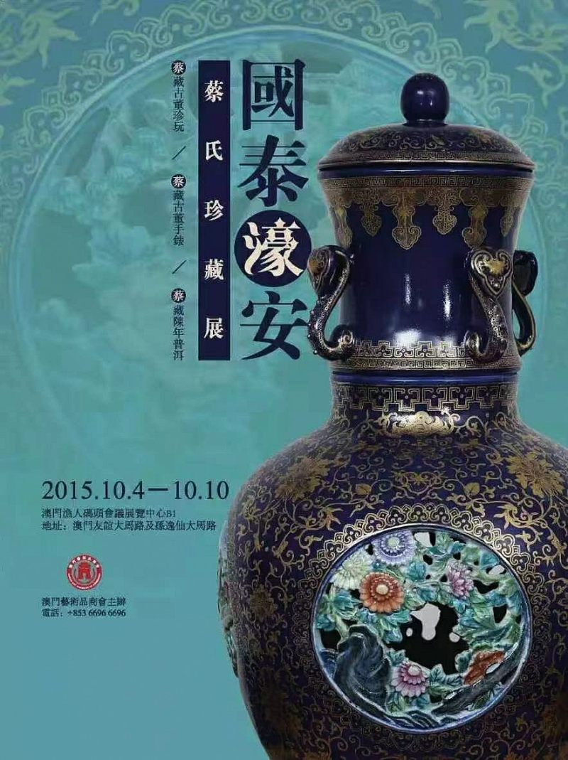 清乾隆 蓝地描金开光镂雕粉彩四季花卉套瓶 - 图23