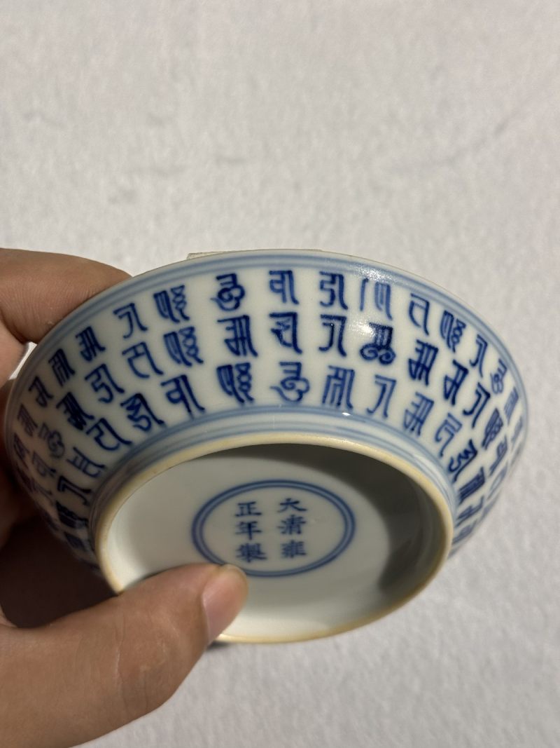 清雍正 青花梵文金刚杵纹盘 （一对） - 图18