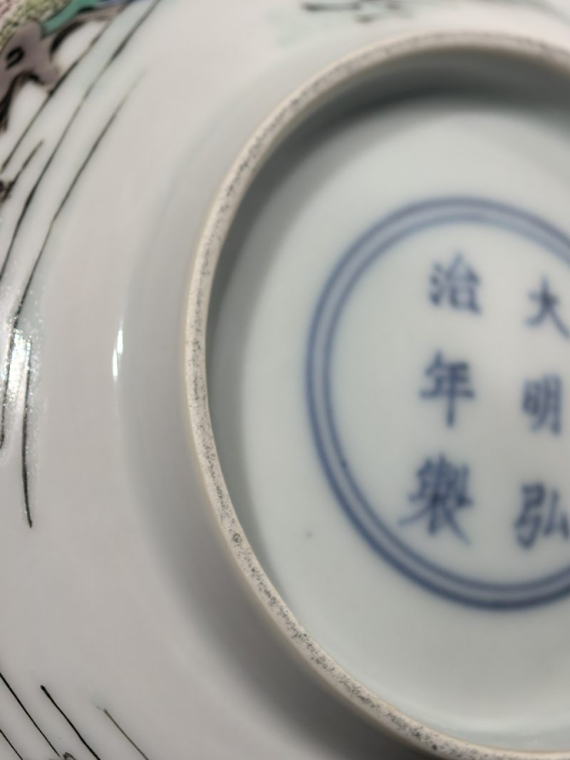 清康熙 弘治胎五彩羲之爱鹅图碗 - 图25