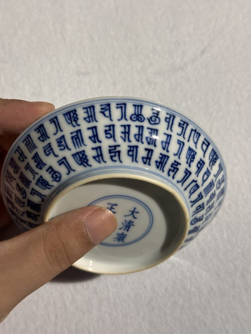 清雍正 青花梵文金刚杵纹盘 （一对） - 图10