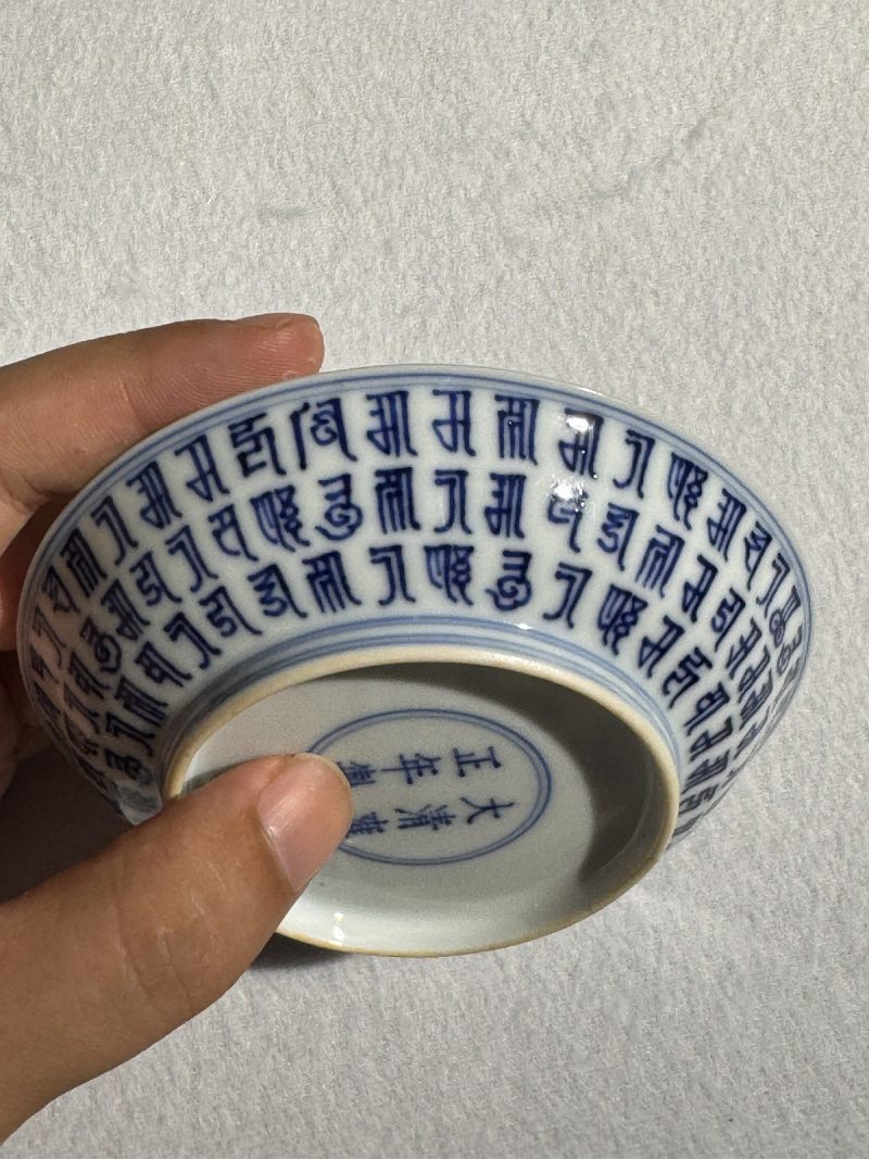 清雍正 青花梵文金刚杵纹盘 （一对） - 图11