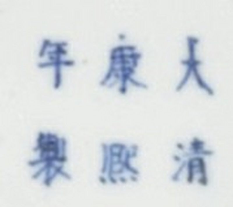 清康熙 臧窑五彩釉里红折枝花马蹄尊 - 图14