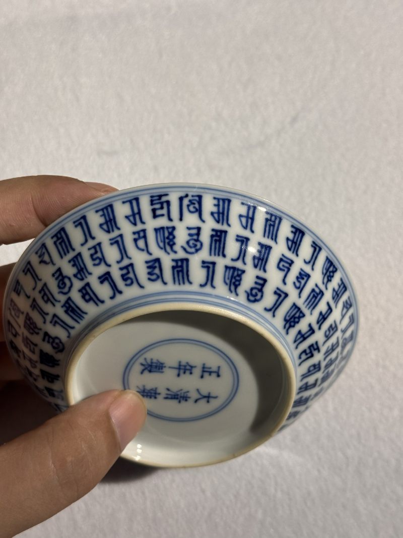 清雍正 青花梵文金刚杵纹盘 （一对） - 图12
