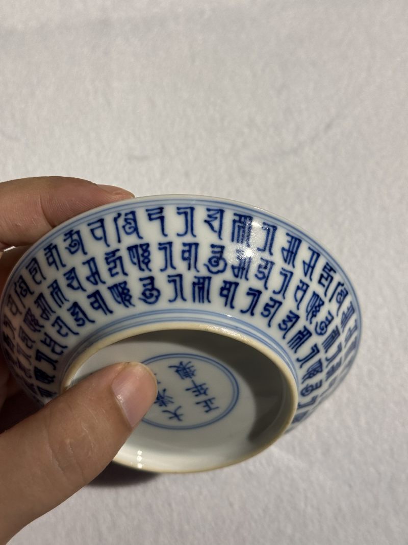 清雍正 青花梵文金刚杵纹盘 （一对） - 图13