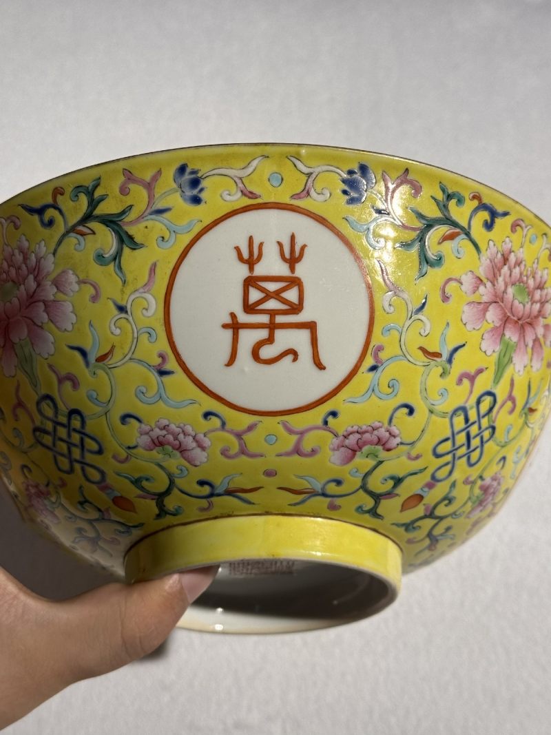 清嘉庆 黄地粉彩万寿无疆大碗 - 图3