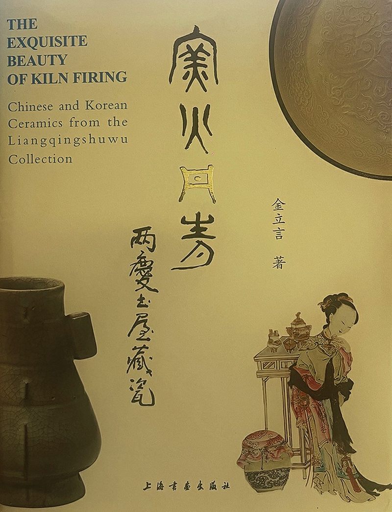 明弘治 锥拱海水绿龙纹碗 - 图2