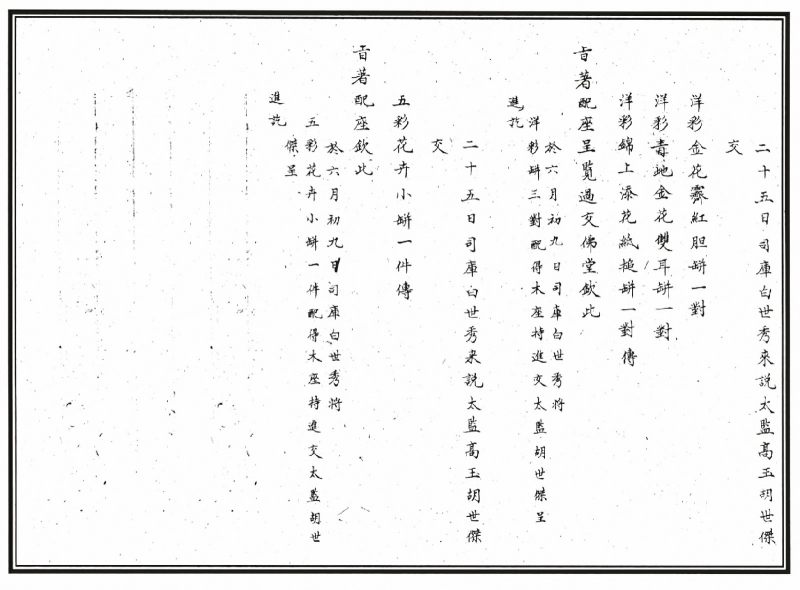 清乾隆 蓝地金银彩宝相花瑞蝠纹灯笼瓶 - 图7