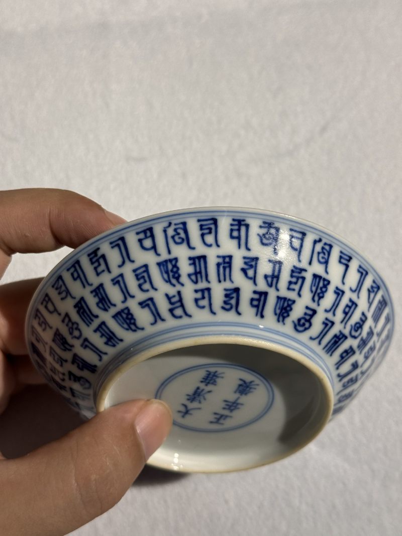 清雍正 青花梵文金刚杵纹盘 （一对） - 图14