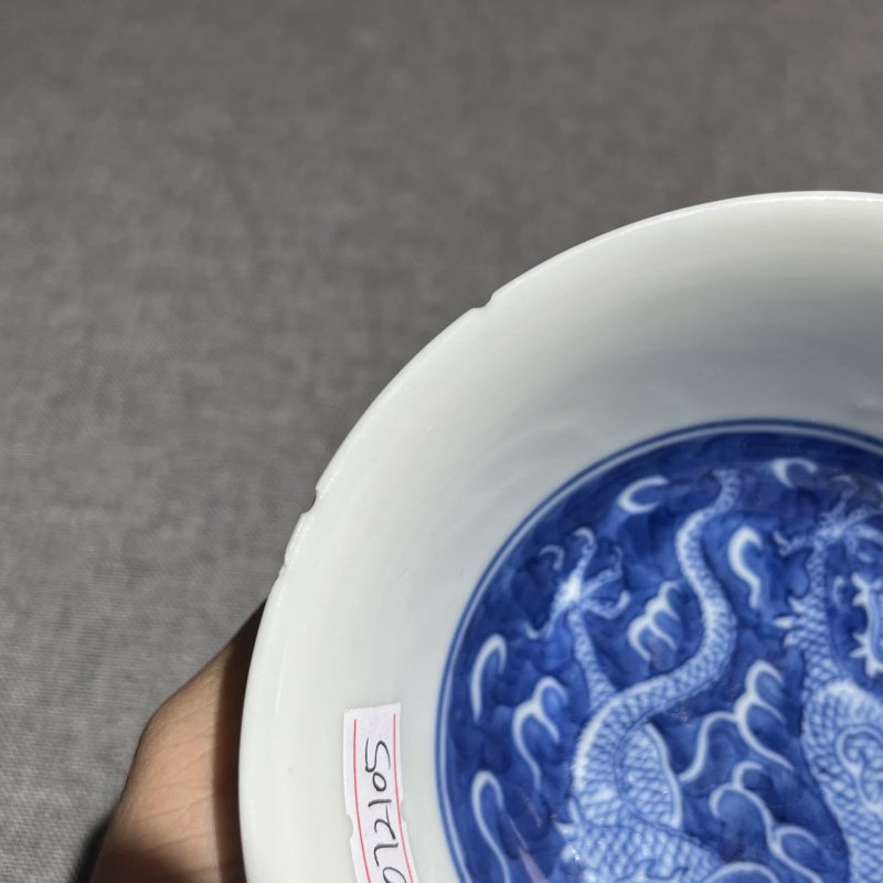 清光绪青花留白龙纹茶圆 - 图9