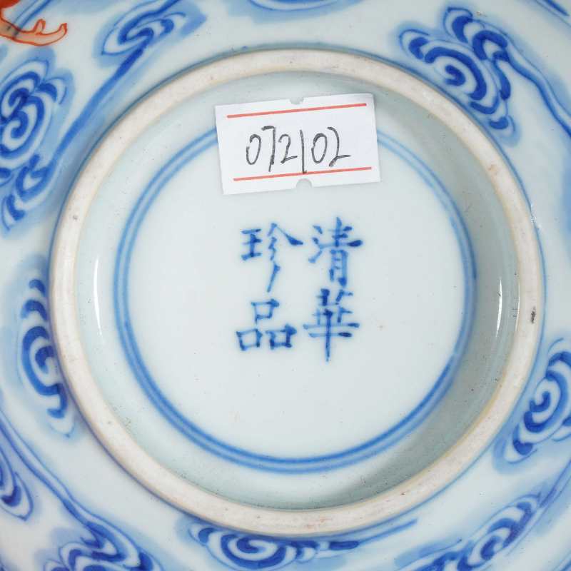 清光绪青花矾红洪福齐天纹碗 - 图3