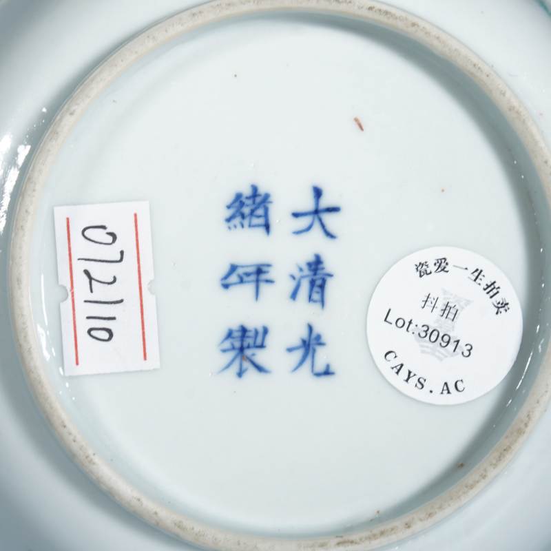 清光绪粉彩双龙赶珠纹盘 - 图3
