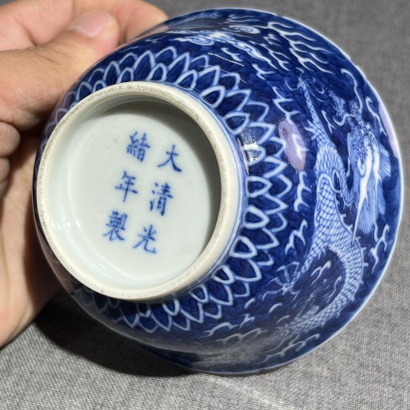 清光绪青花留白龙纹茶圆 - 图14