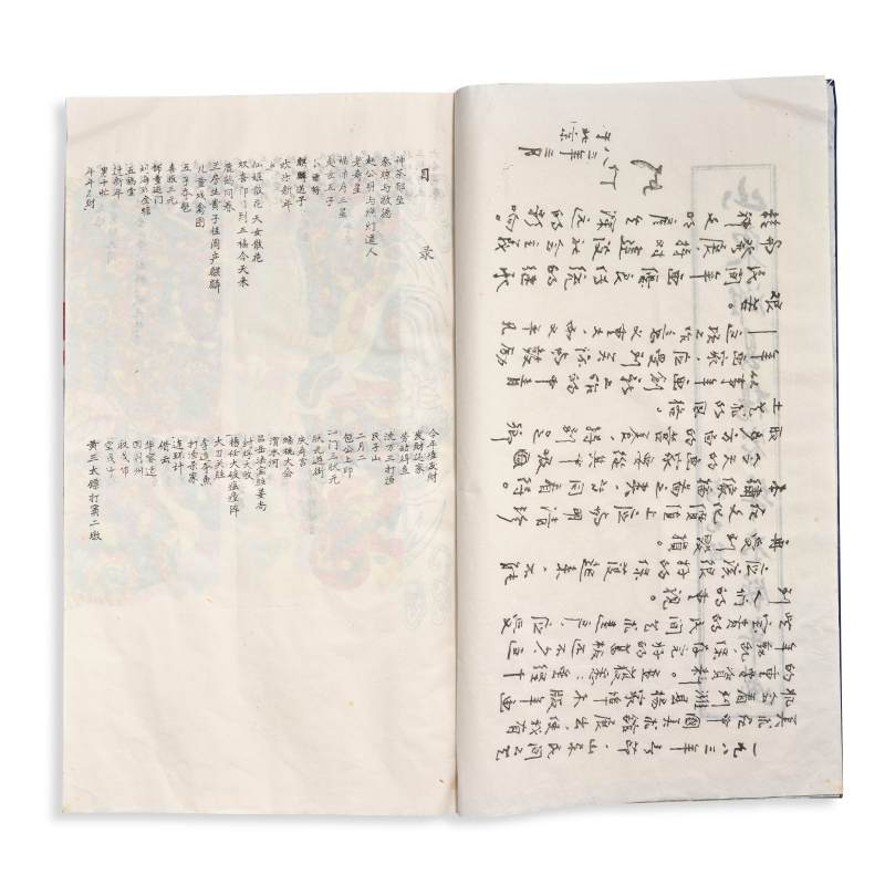 Two albums of new year prints of Shandong | 山東濰縣楊家埠木板年畫兩冊 - 图7