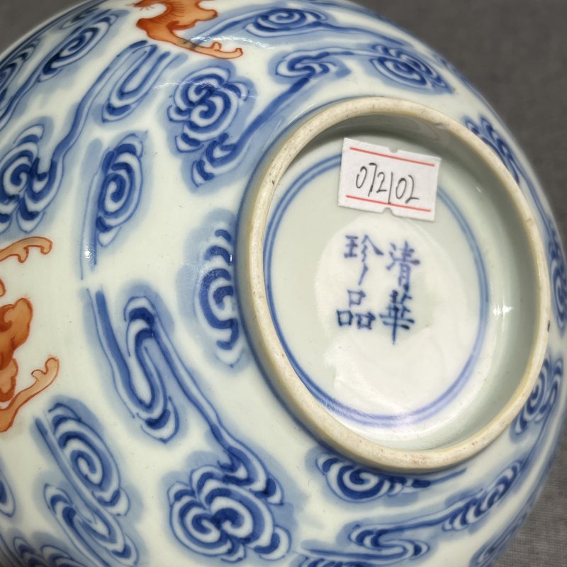 清光绪青花矾红洪福齐天纹碗 - 图10