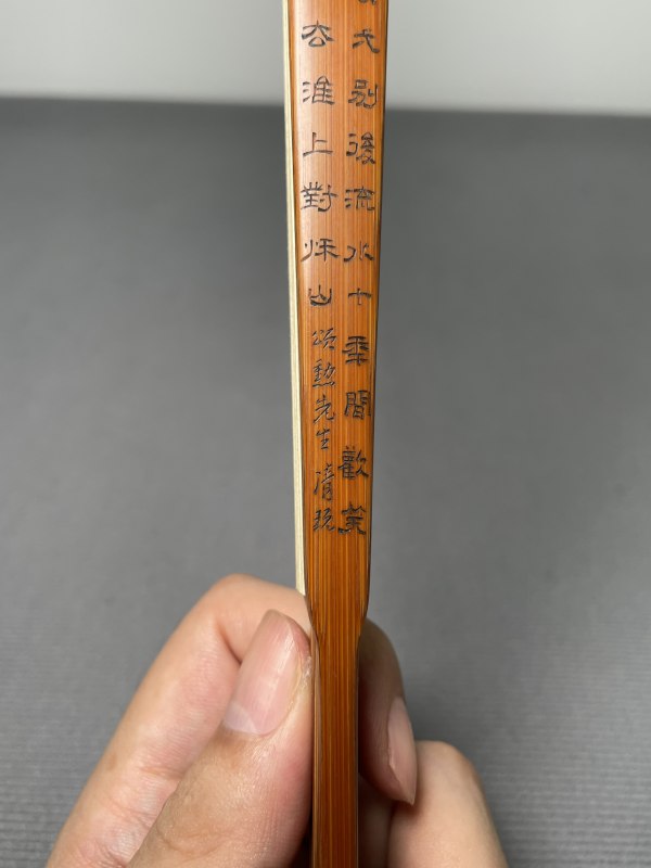 清 竹刻“童子嬉戏诗文图”扇骨 - 图21