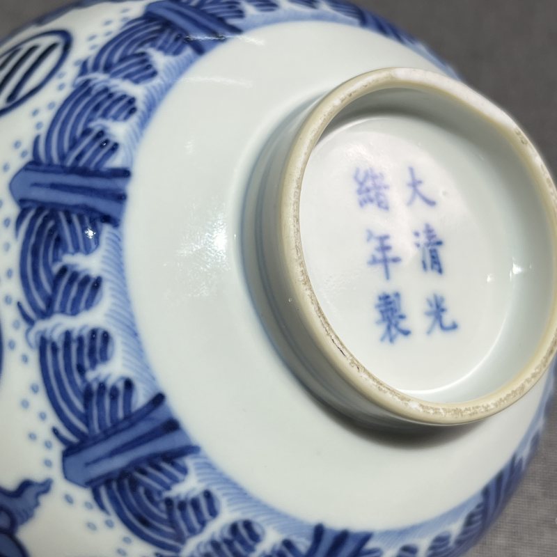 清光绪青花云鹤八卦纹碗 - 图10