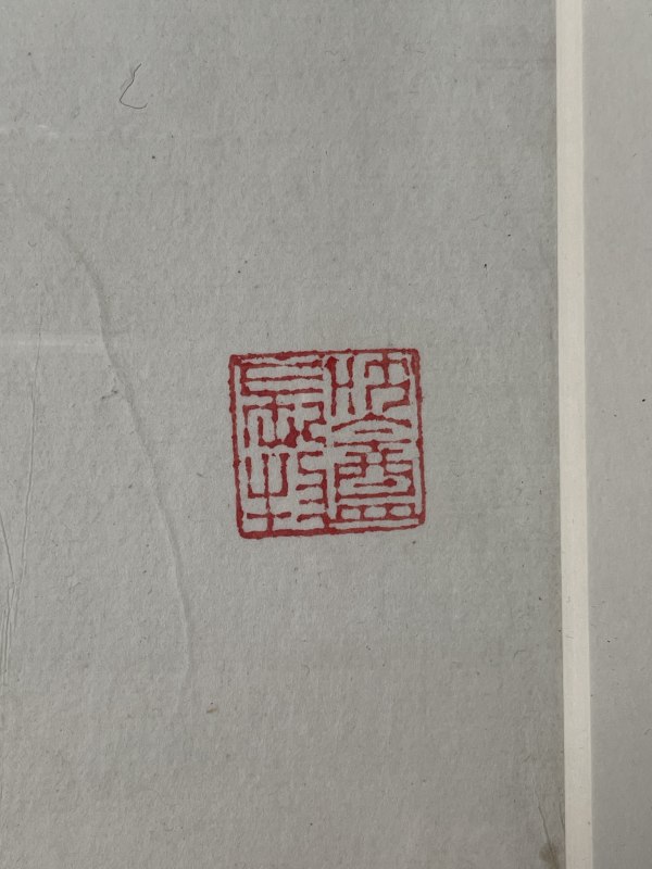 20世纪 拓片一副 - 图8