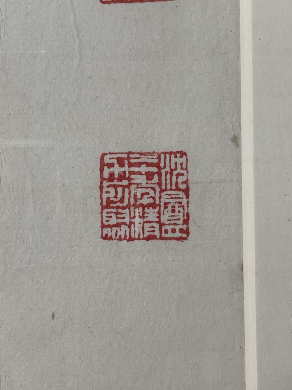 20世纪 拓片一副 - 图9