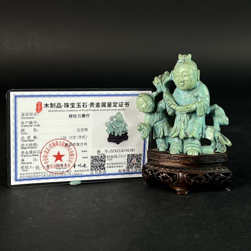 20世纪60年代 绿松石刘海戏金蟾摆件 附证书 - 图2