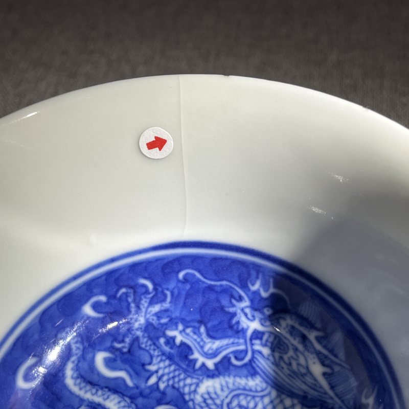 清光绪青花留白龙纹茶圆 - 图11