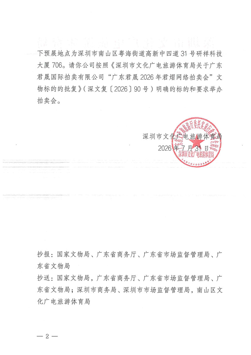 清 扇骨 - 图26
