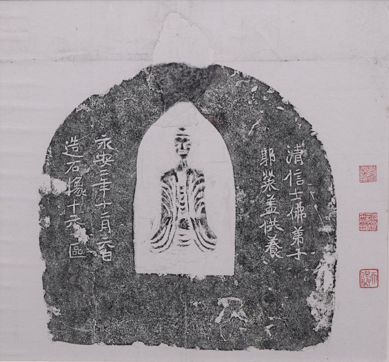 20世纪 拓片一副 - 图1
