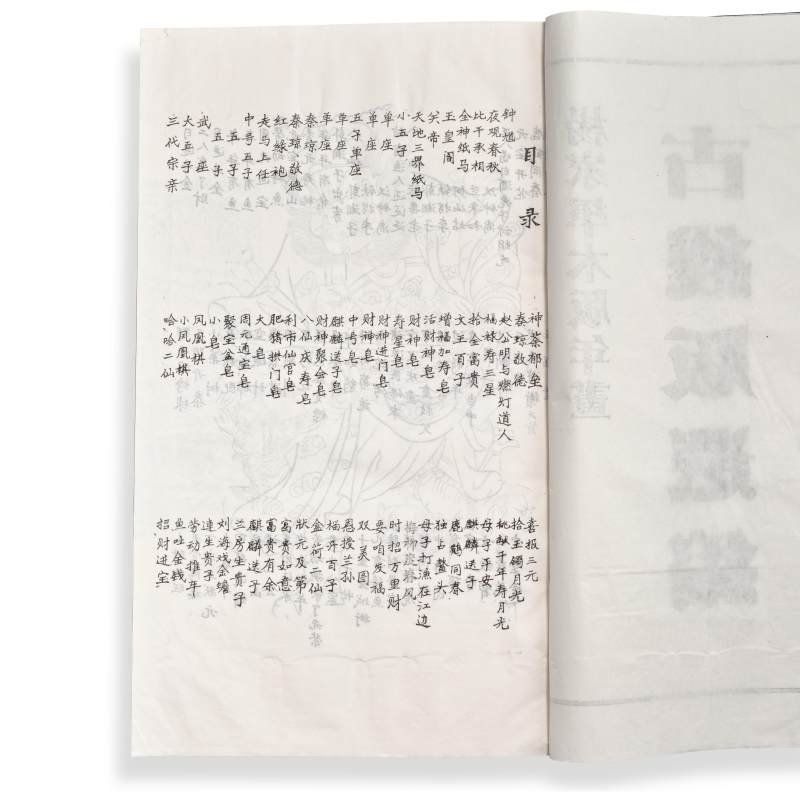 Two albums of new year prints of Shandong | 山東濰縣楊家埠木板年畫兩冊 - 图4