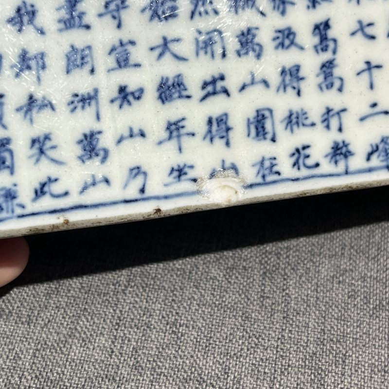 清中期青花诗文笔架山 - 图12