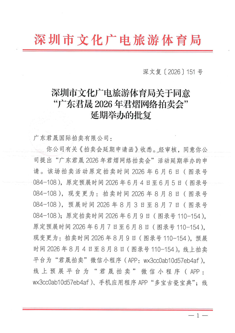 清 铁胎伏虎罗汉像 - 图24