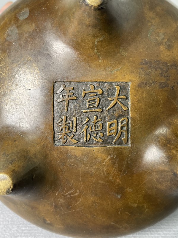 清 桥耳铜青炉（连座） - 图10
